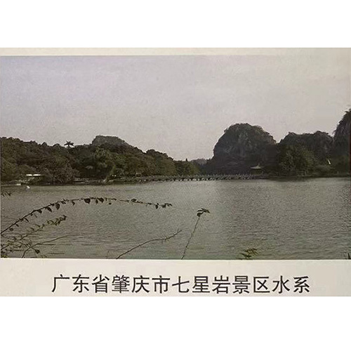 广东省肇庆市七星岩景区水系