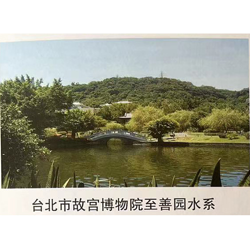 台北市故宫博物院至善园水系